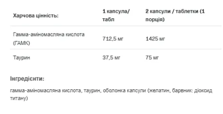 GABA - 120 капсул