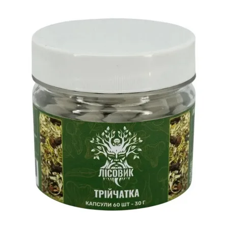 Трійчатка - 60 капсул