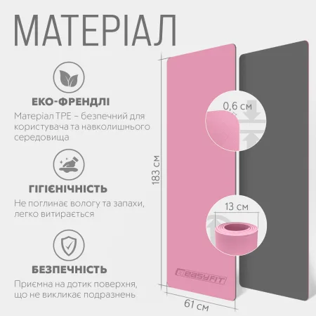 Килимок для йоги та фітнесу EasyFit TPE+TC 6 мм двошаровий рожево-сірий