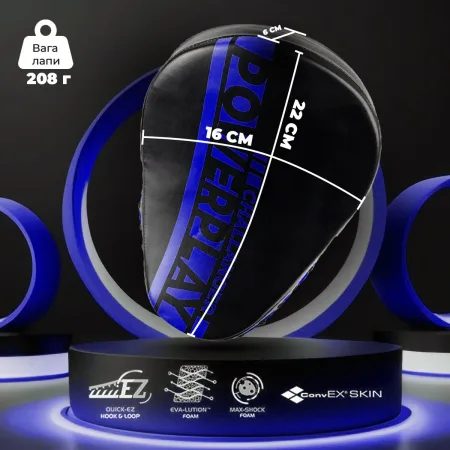 Лапи боксерські PowerPlay 3041 Challanger чорно-сині PU [пара]