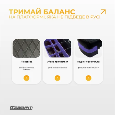 Степ-платформа EasyFit Step-B 2-ступінчаста фіолетова
