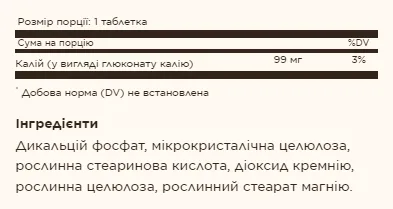 Potassium - 250 таблеток