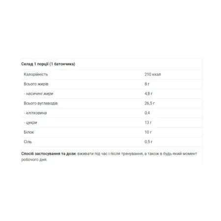 Protein Crisp Bar - 24x45 г кокосове печиво