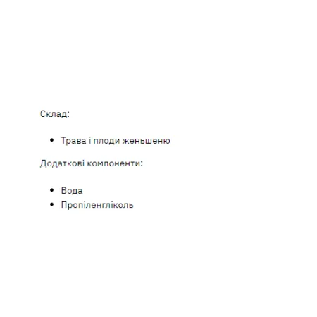 Ginseng Liquid Extract - 50 мл (до 03,26)