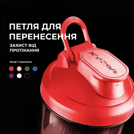 Шейкер спортивний електричний VOLTRX VortexBoost 600 мл. Tritan Red