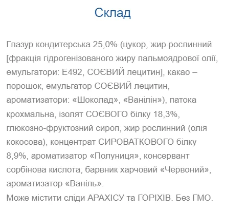 Fresh Box ProteLine - 40 г полуниця