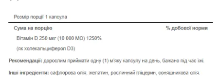 Vitamin D3 250 мкг(10000 IU) Mega-Potency - 100 софтгель