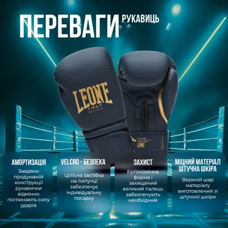 Боксерські рукавиці Leone GN059D Black/Gold 10 унцій (капу в комплекті)