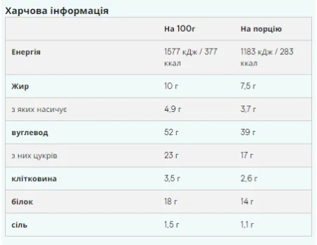 Myvegan Baked Cookie - 75 г шоколадні чіпси