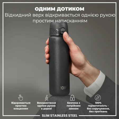 Пляшка для води металева ION8 600 мл. Stainless Steel , Grey