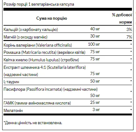 Sleep Essentials - 60 капсул За пляшку